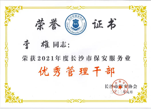 湖南駿達(dá)集團(tuán)有限公司,長沙城市交通,校車運營,安保服務(wù),新能源科技