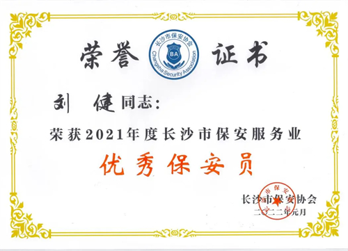 湖南駿達(dá)集團(tuán)有限公司,長沙城市交通,校車運營,安保服務(wù),新能源科技