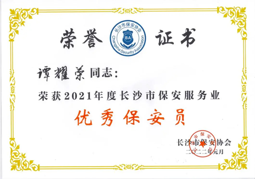 湖南駿達(dá)集團(tuán)有限公司,長沙城市交通,校車運營,安保服務(wù),新能源科技