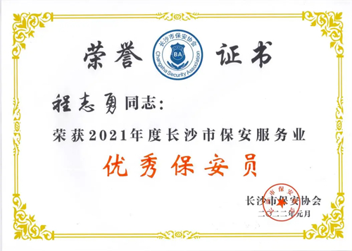 湖南駿達(dá)集團(tuán)有限公司,長沙城市交通,校車運營,安保服務(wù),新能源科技