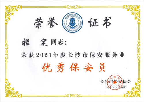 湖南駿達(dá)集團(tuán)有限公司,長沙城市交通,校車運營,安保服務(wù),新能源科技