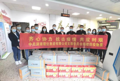 湖南駿達(dá)集團(tuán)有限公司,長沙城市交通,校車運(yùn)營,安保服務(wù),新能源科技