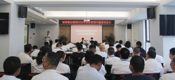 湖南駿達(dá)集團(tuán)有限公司,長沙城市交通,校車運(yùn)營,安保服務(wù),新能源科技