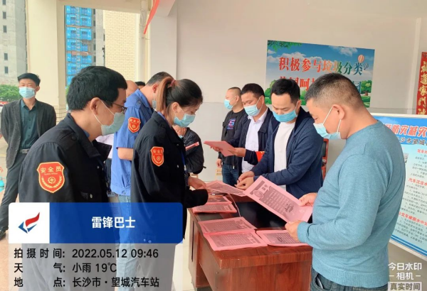 湖南駿達(dá)集團有限公司,長沙城市交通,校車運營,安保服務(wù),新能源科技