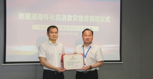 湖南駿達集團有限公司,長沙城市交通,校車運營,安保服務(wù),新能源科技