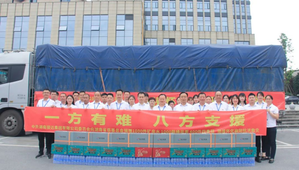 湖南駿達集團有限公司,長沙城市交通,校車運營,安保服務(wù),新能源科技