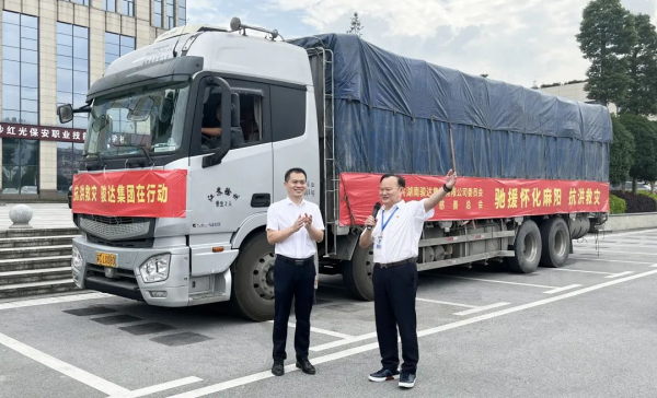 湖南駿達集團有限公司,長沙城市交通,校車運營,安保服務(wù),新能源科技