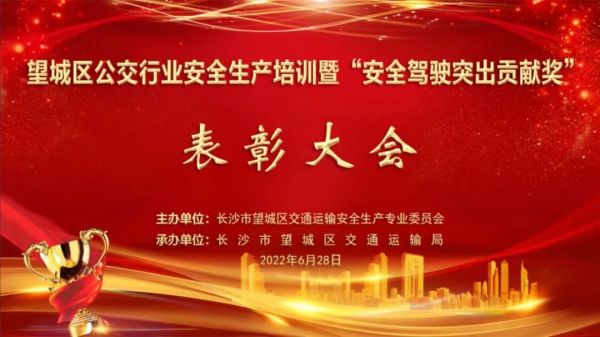湖南駿達集團有限公司,長沙城市交通,校車運營,安保服務,新能源科技 湖南駿達集團有限公司,長沙城市交通,校車運營,安保服務,新能源科技