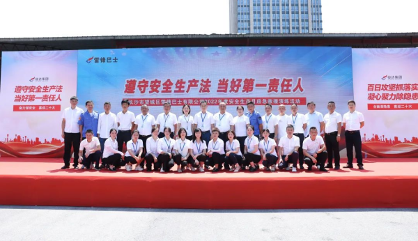 湖南駿達集團有限公司,長沙城市交通,校車運營,安保服務(wù),新能源科技