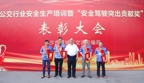 湖南駿達集團有限公司,長沙城市交通,校車運營,安保服務(wù),新能源科技