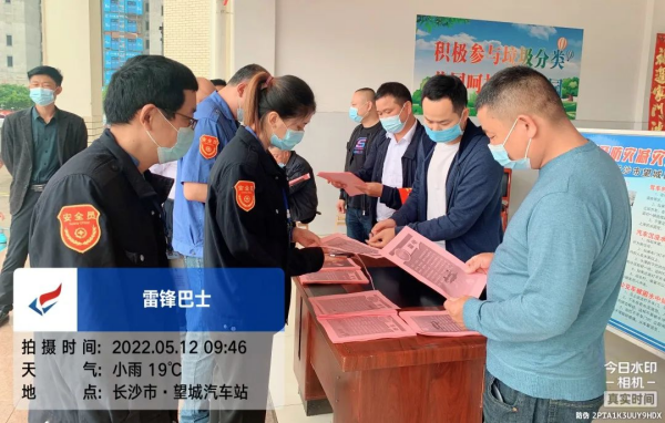 湖南駿達集團有限公司,長沙城市交通,校車運營,安保服務(wù),新能源科技