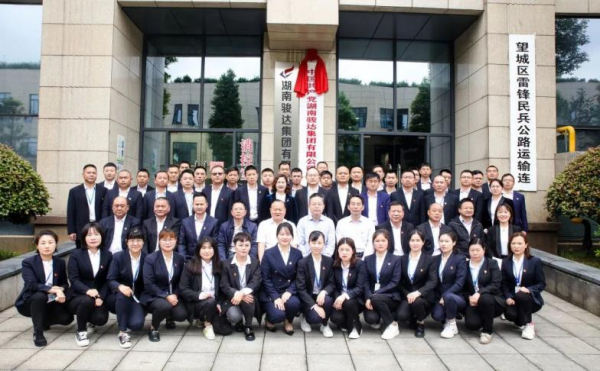 湖南駿達(dá)集團(tuán)有限公司,長沙城市交通,校車運(yùn)營,安保服務(wù),新能源科技