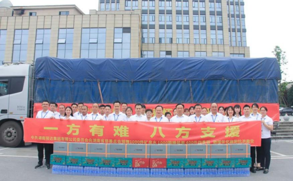 湖南駿達(dá)集團(tuán)有限公司,長沙城市交通,校車運(yùn)營,安保服務(wù),新能源科技