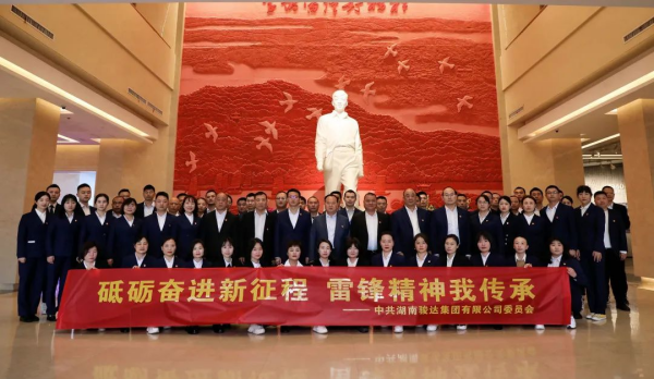 湖南駿達(dá)集團(tuán)有限公司,長(zhǎng)沙城市交通,校車運(yùn)營(yíng),安保服務(wù),新能源科技