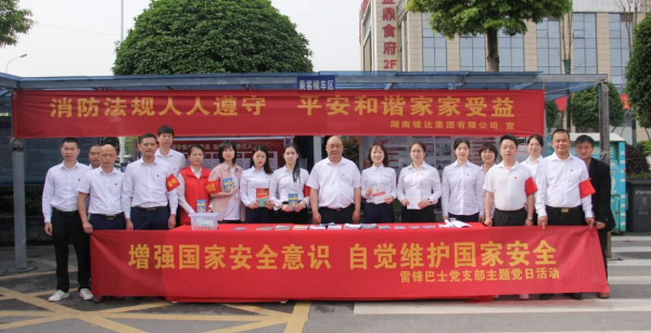 湖南駿達(dá)集團(tuán)有限公司,長(zhǎng)沙城市交通,校車運(yùn)營(yíng),安保服務(wù),新能源科技