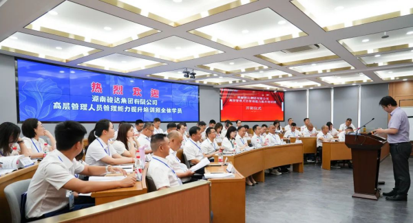 湖南駿達(dá)集團有限公司,長沙城市交通,校車運營,安保服務(wù),新能源科技