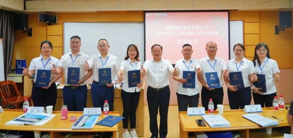 湖南駿達(dá)集團(tuán)有限公司,長沙城市交通,校車運(yùn)營,安保服務(wù),新能源科技