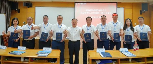 湖南駿達(dá)集團(tuán)有限公司,長沙城市交通,校車運(yùn)營,安保服務(wù),新能源科技