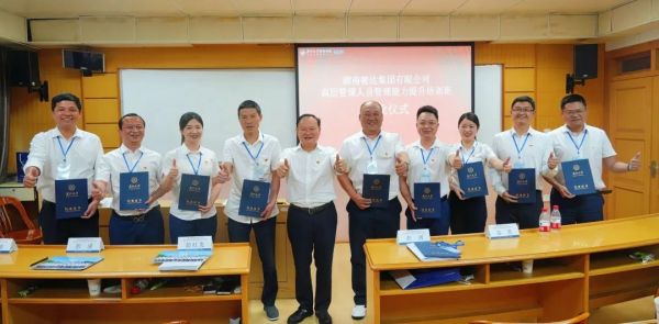 湖南駿達(dá)集團(tuán)有限公司,長沙城市交通,校車運(yùn)營,安保服務(wù),新能源科技