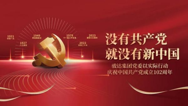 湖南駿達(dá)集團(tuán)有限公司,長沙城市交通,校車運(yùn)營,安保服務(wù),新能源科技