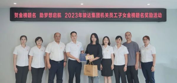 湖南駿達(dá)集團(tuán)有限公司,長沙城市交通,校車運(yùn)營,安保服務(wù),新能源科技