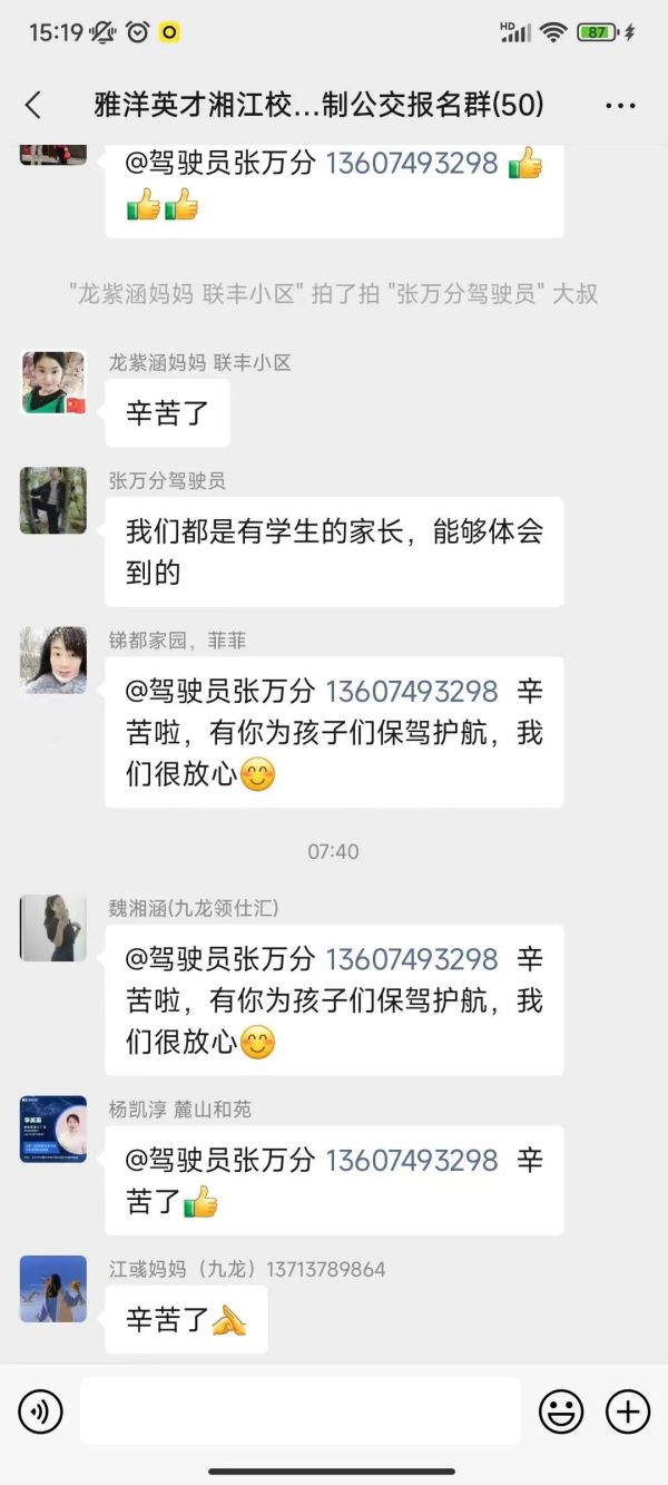 湖南駿達(dá)集團(tuán)有限公司,長(zhǎng)沙城市交通,校車運(yùn)營(yíng),安保服務(wù),新能源科技