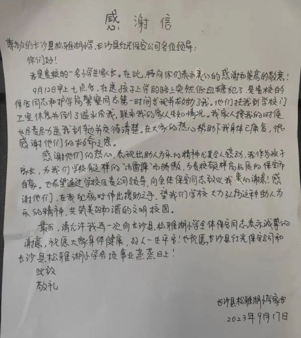 湖南駿達(dá)集團(tuán)有限公司,長沙城市交通,校車運(yùn)營,安保服務(wù),新能源科技