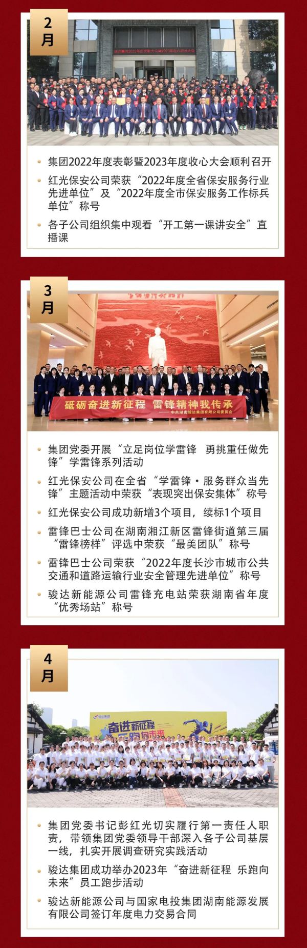 湖南駿達集團有限公司,長沙城市交通,校車運營,安保服務(wù),新能源科技