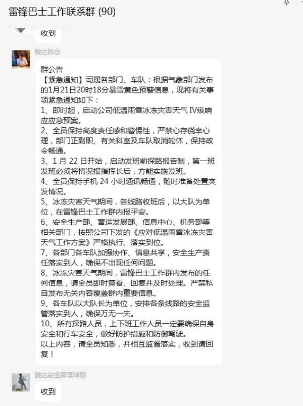 湖南駿達(dá)集團(tuán)有限公司,長沙城市交通,校車運(yùn)營,安保服務(wù),新能源科技