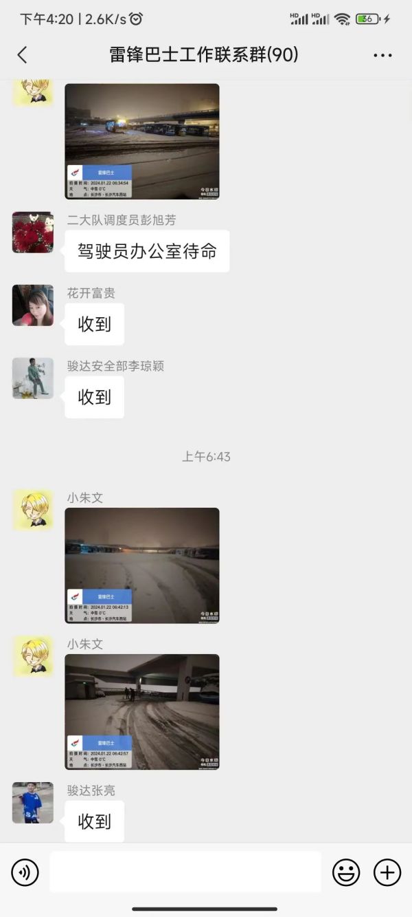 湖南駿達(dá)集團(tuán)有限公司,長沙城市交通,校車運(yùn)營,安保服務(wù),新能源科技 湖南駿達(dá)集團(tuán)有限公司,長沙城市交通,校車運(yùn)營,安保服務(wù),新能源科技