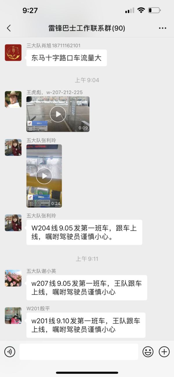 湖南駿達(dá)集團(tuán)有限公司,長沙城市交通,校車運(yùn)營,安保服務(wù),新能源科技