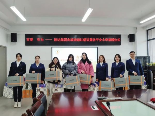 湖南駿達(dá)集團(tuán)有限公司,長(zhǎng)沙城市交通,校車運(yùn)營(yíng),安保服務(wù),新能源科技