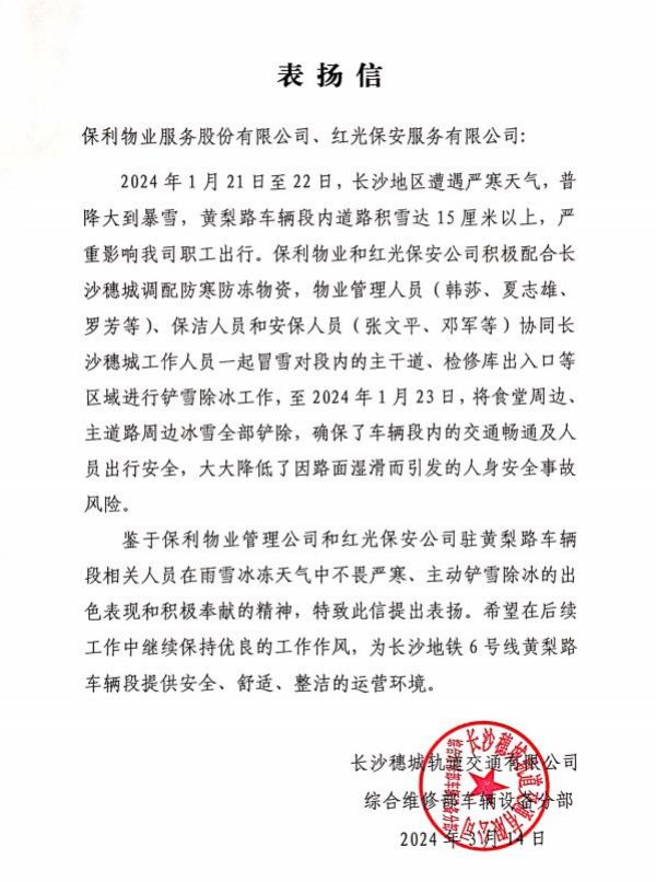 湖南駿達集團有限公司,長沙城市交通,校車運營,安保服務(wù),新能源科技