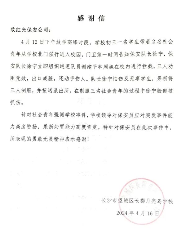 湖南駿達(dá)集團(tuán)有限公司,長(zhǎng)沙城市交通,校車運(yùn)營(yíng),安保服務(wù),新能源科技