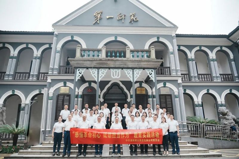 湖南駿達(dá)集團(tuán)有限公司,長沙城市交通,校車運營,安保服務(wù),新能源科技