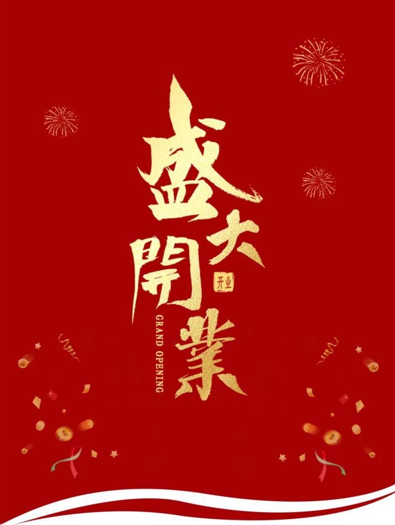 湖南駿達(dá)集團(tuán)有限公司,長(zhǎng)沙城市交通,校車(chē)運(yùn)營(yíng),安保服務(wù),新能源科技