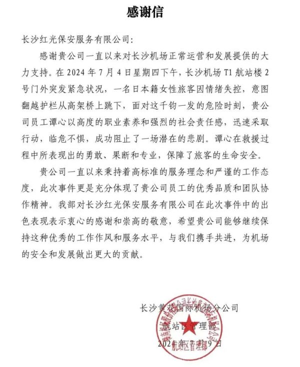 湖南駿達(dá)集團(tuán)有限公司,長沙城市交通,校車運(yùn)營,安保服務(wù),新能源科技