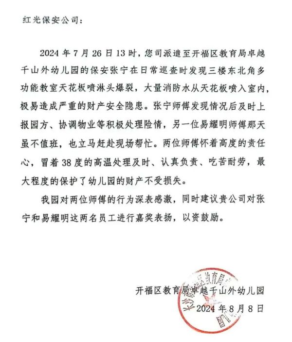 湖南駿達(dá)集團(tuán)有限公司,長沙城市交通,校車運(yùn)營,安保服務(wù),新能源科技