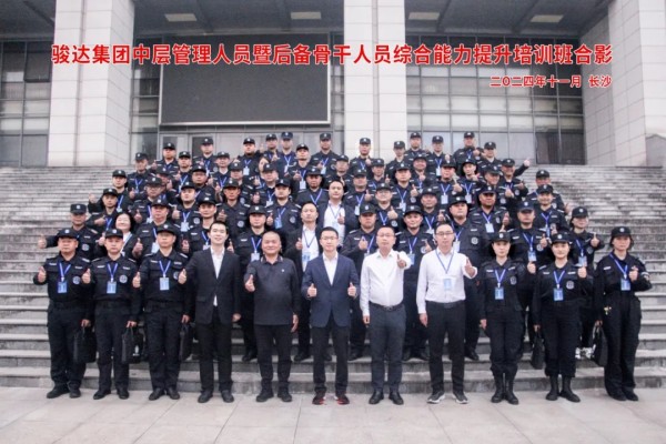 湖南駿達集團有限公司,長沙城市交通,校車運營,安保服務(wù),新能源科技