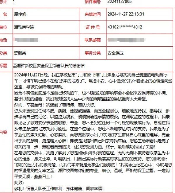 湖南駿達(dá)集團(tuán)有限公司,長沙城市交通,校車運(yùn)營,安保服務(wù),新能源科技