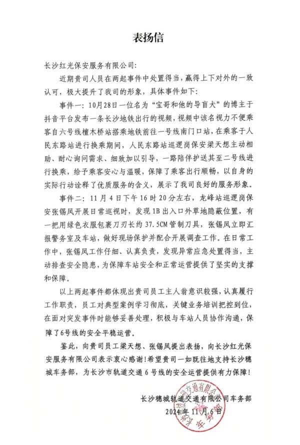 湖南駿達(dá)集團(tuán)有限公司,長沙城市交通,校車運(yùn)營,安保服務(wù),新能源科技