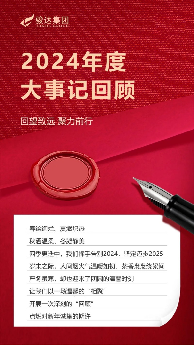 湖南駿達(dá)集團(tuán)有限公司,長(zhǎng)沙城市交通,校車運(yùn)營,安保服務(wù),新能源科技