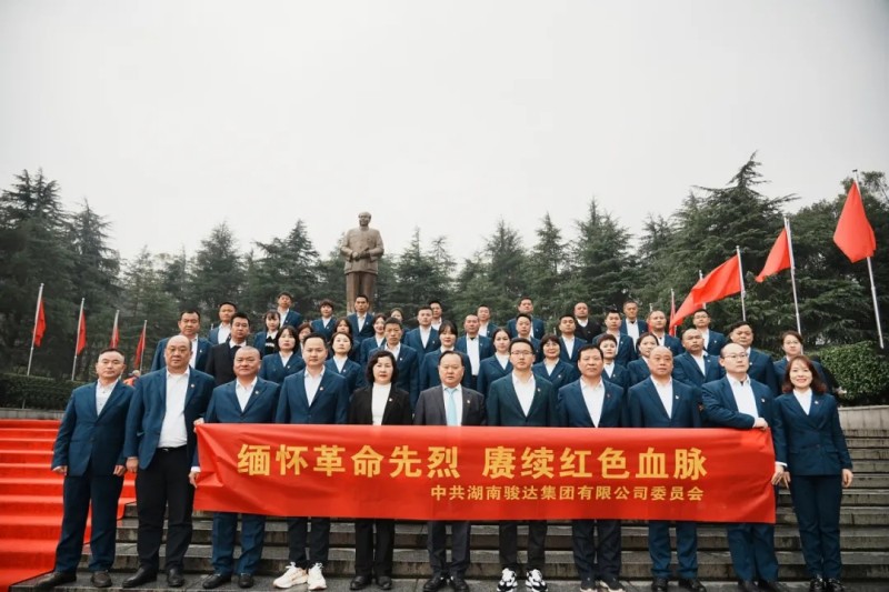 湖南駿達(dá)集團(tuán)有限公司,長(zhǎng)沙城市交通,校車運(yùn)營,安保服務(wù),新能源科技