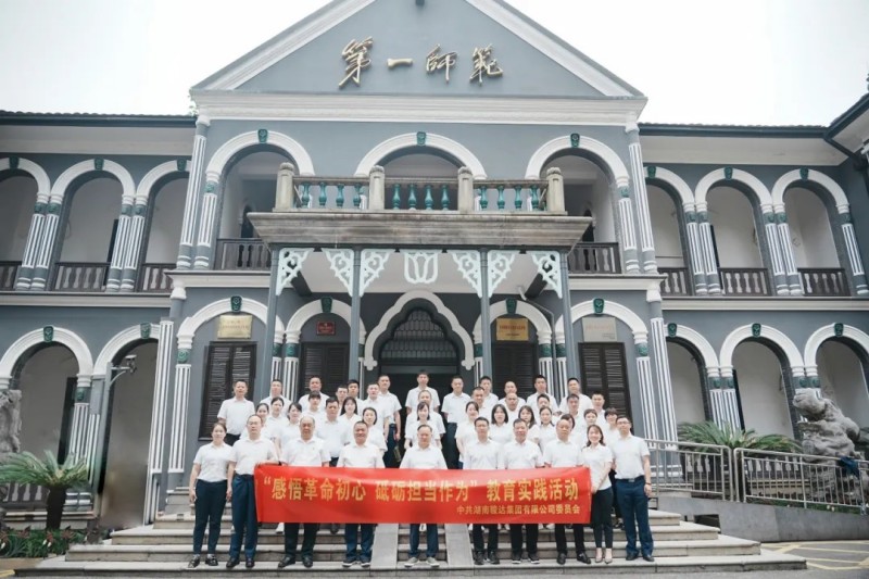 湖南駿達(dá)集團(tuán)有限公司,長(zhǎng)沙城市交通,校車運(yùn)營,安保服務(wù),新能源科技