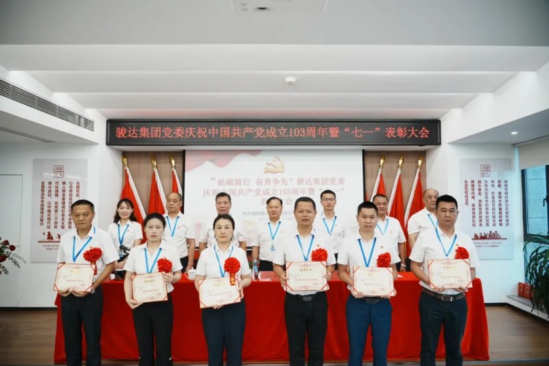 湖南駿達(dá)集團(tuán)有限公司,長(zhǎng)沙城市交通,校車運(yùn)營,安保服務(wù),新能源科技