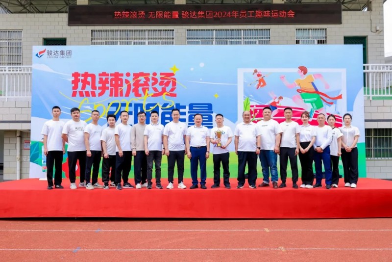 湖南駿達(dá)集團(tuán)有限公司,長(zhǎng)沙城市交通,校車運(yùn)營,安保服務(wù),新能源科技