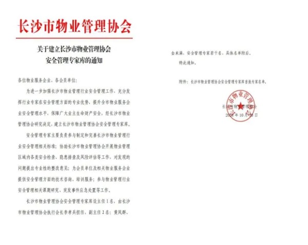 湖南駿達(dá)集團(tuán)有限公司,長(zhǎng)沙城市交通,校車(chē)運(yùn)營(yíng),安保服務(wù),新能源科技