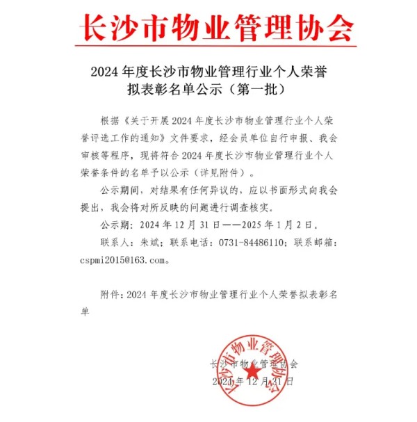 湖南駿達(dá)集團(tuán)有限公司,長(zhǎng)沙城市交通,校車(chē)運(yùn)營(yíng),安保服務(wù),新能源科技