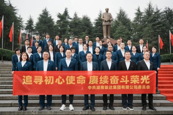 湖南駿達(dá)集團(tuán)有限公司,長(zhǎng)沙城市交通,校車(chē)運(yùn)營(yíng),安保服務(wù),新能源科技