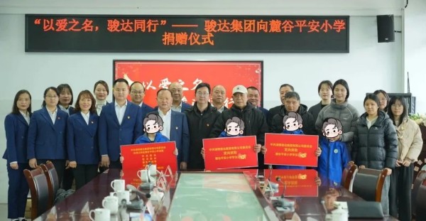 湖南駿達(dá)集團(tuán)有限公司,長(zhǎng)沙城市交通,校車(chē)運(yùn)營(yíng),安保服務(wù),新能源科技